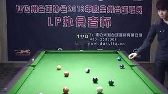 韩彪国产台球视频播放,国产台球视频中的精彩瞬间  第2张