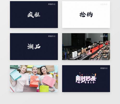 国产产品宣传片视频素材  第2张